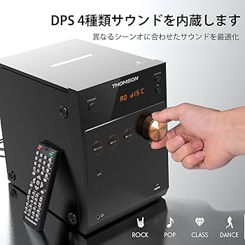 Amazon.co.jp: 【2024新登場 CDコンポ】THOMSON ステレオコンポ
